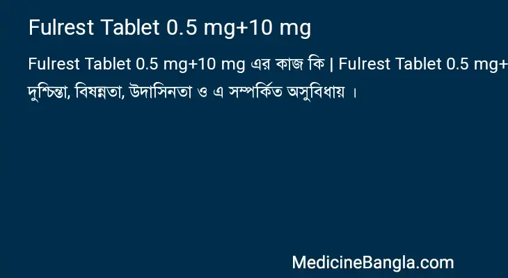 Fulrest Tablet 0.5 mg+10 mg in Bangla