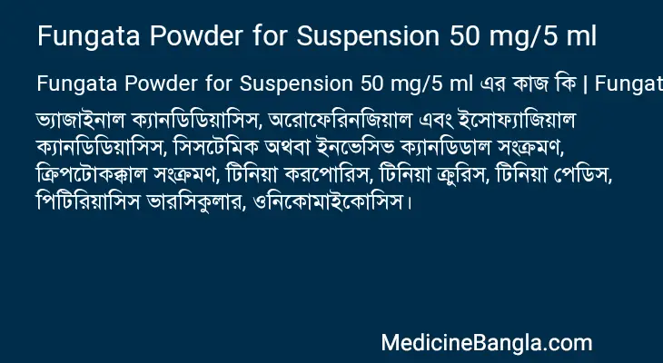 Fungata Powder for Suspension 50 mg/5 ml in Bangla