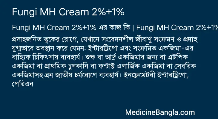 Fungi MH Cream 2%+1% in Bangla