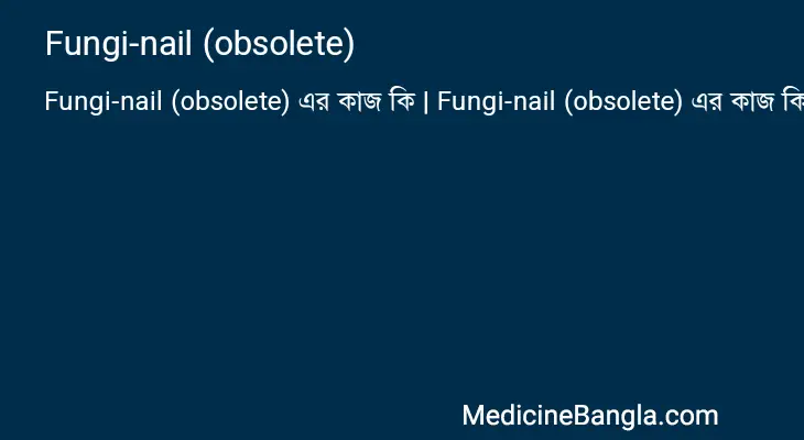 Fungi-nail (obsolete) in Bangla