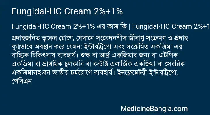 Fungidal-HC Cream 2%+1% in Bangla