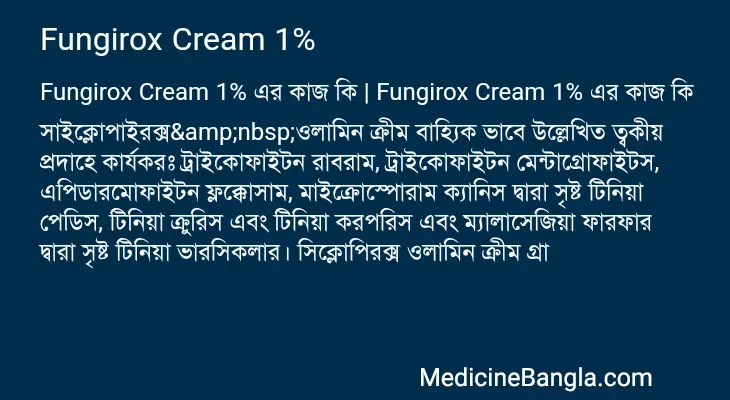 Fungirox Cream 1% in Bangla