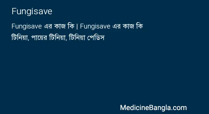 Fungisave in Bangla