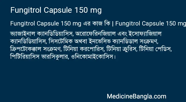 Fungitrol Capsule 150 mg in Bangla