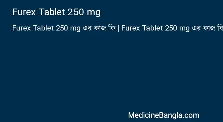 Furex Tablet 250 mg in Bangla