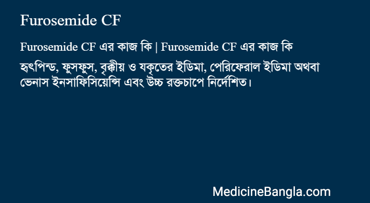 Furosemide CF in Bangla