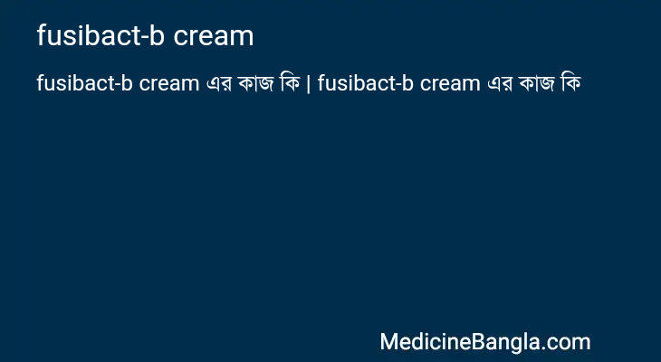 fusibact-b cream in Bangla