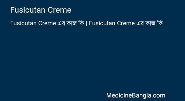 Fusicutan Creme in Bangla