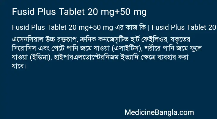 Fusid Plus Tablet 20 mg+50 mg in Bangla