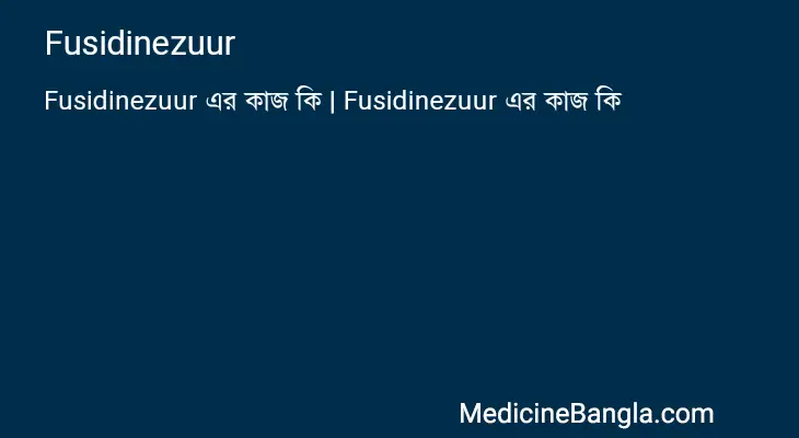 Fusidinezuur in Bangla