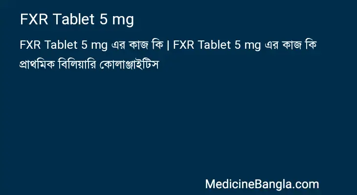 FXR Tablet 5 mg in Bangla