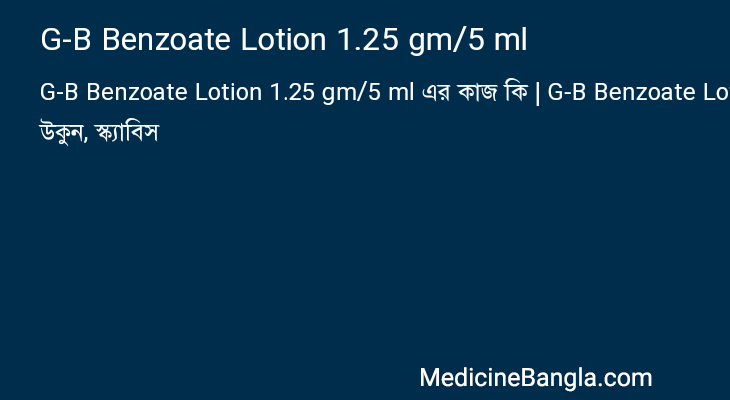 G-B Benzoate Lotion 1.25 gm/5 ml in Bangla