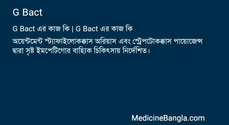 G Bact in Bangla