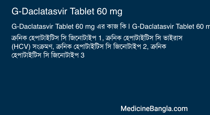 G-Daclatasvir Tablet 60 mg in Bangla