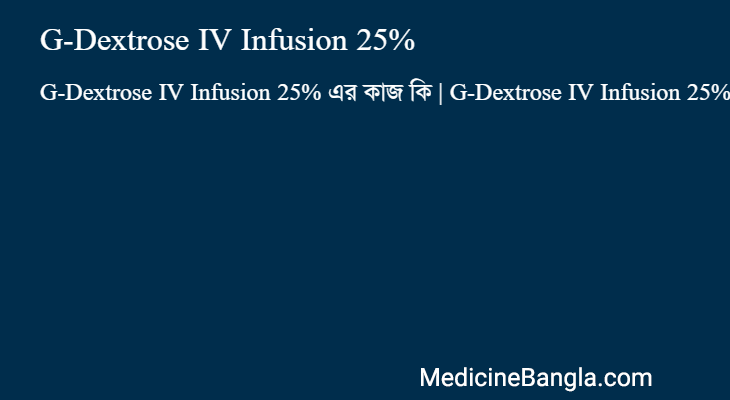 G-Dextrose IV Infusion 25% in Bangla