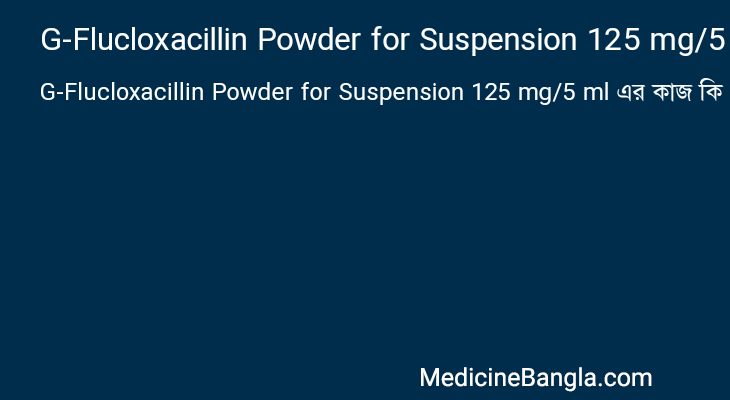 G-Flucloxacillin Powder for Suspension 125 mg/5 ml in Bangla