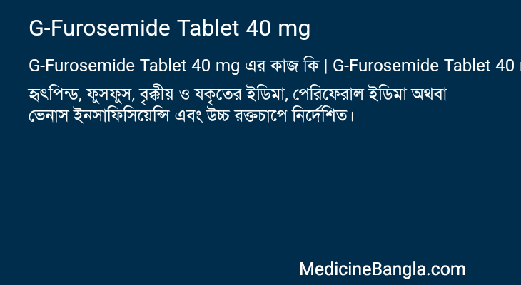 G-Furosemide Tablet 40 mg in Bangla