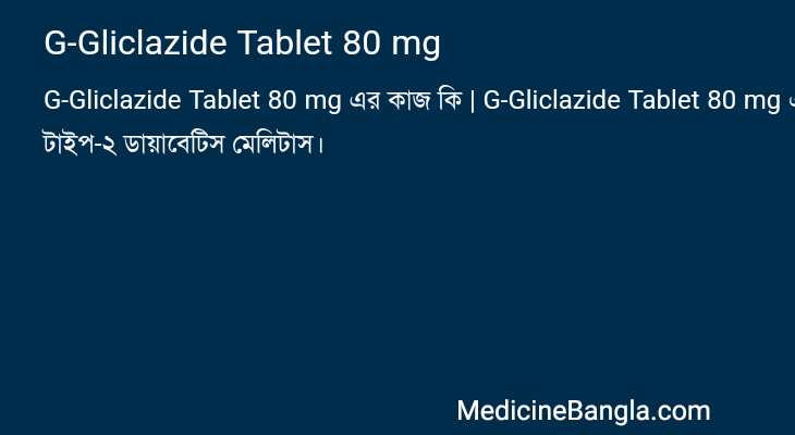 G-Gliclazide Tablet 80 mg in Bangla