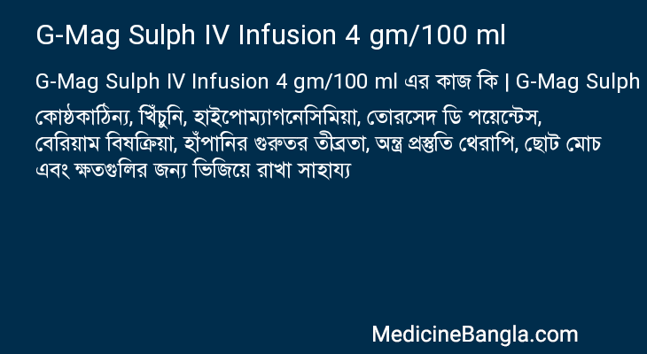 G-Mag Sulph IV Infusion 4 gm/100 ml in Bangla