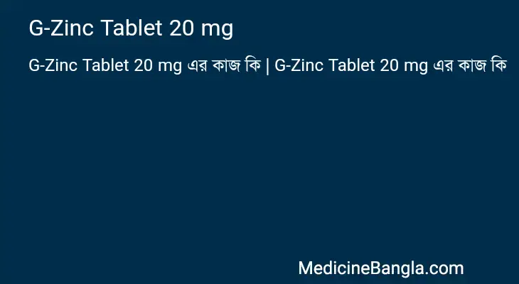 G-Zinc Tablet 20 mg in Bangla