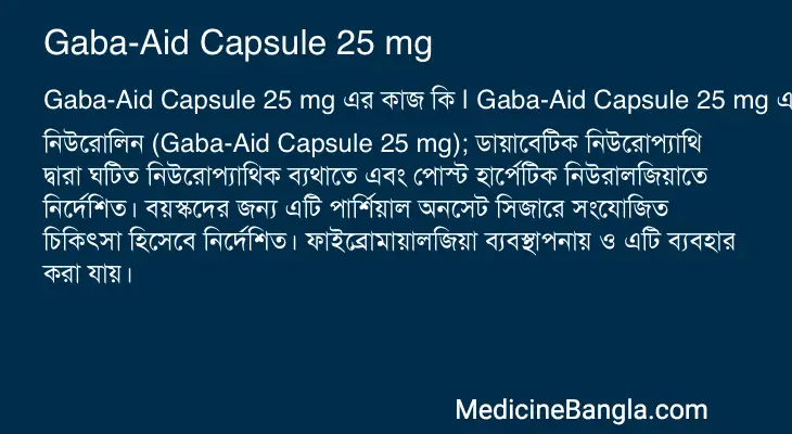 Gaba-Aid Capsule 25 mg in Bangla