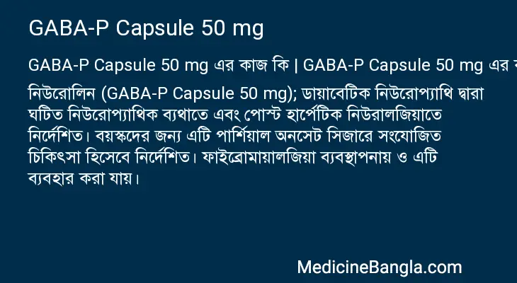 GABA-P Capsule 50 mg in Bangla