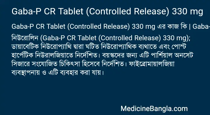 Gaba-P CR Tablet (Controlled Release) 330 mg in Bangla