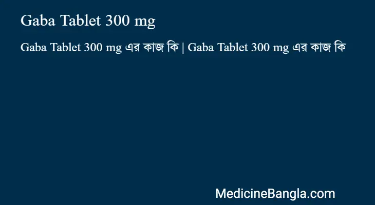 Gaba Tablet 300 mg in Bangla