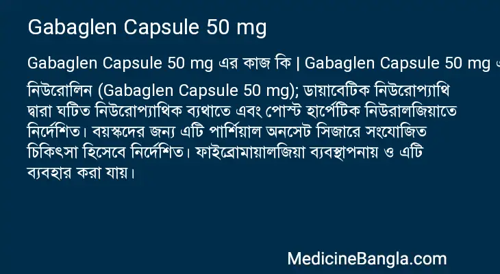 Gabaglen Capsule 50 mg in Bangla