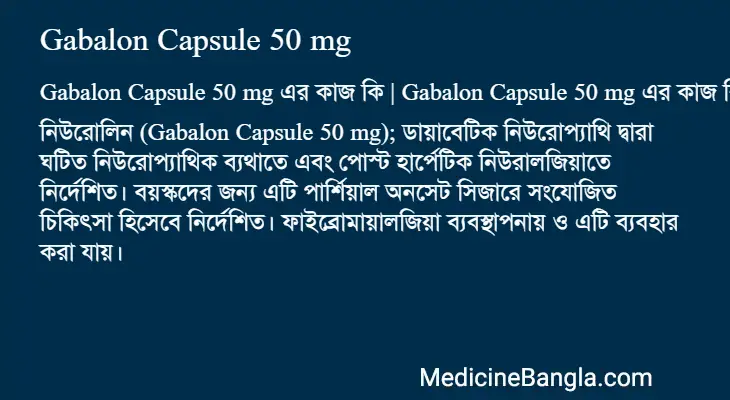 Gabalon Capsule 50 mg in Bangla