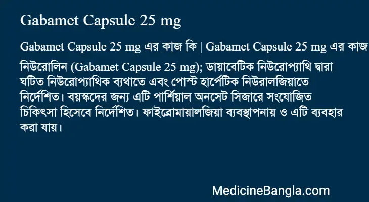 Gabamet Capsule 25 mg in Bangla