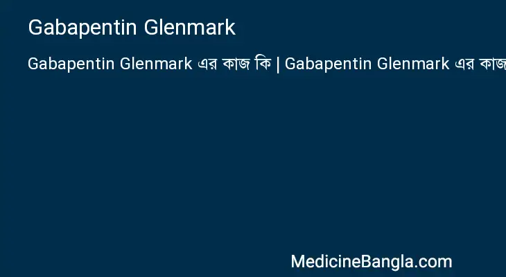 Gabapentin Glenmark in Bangla