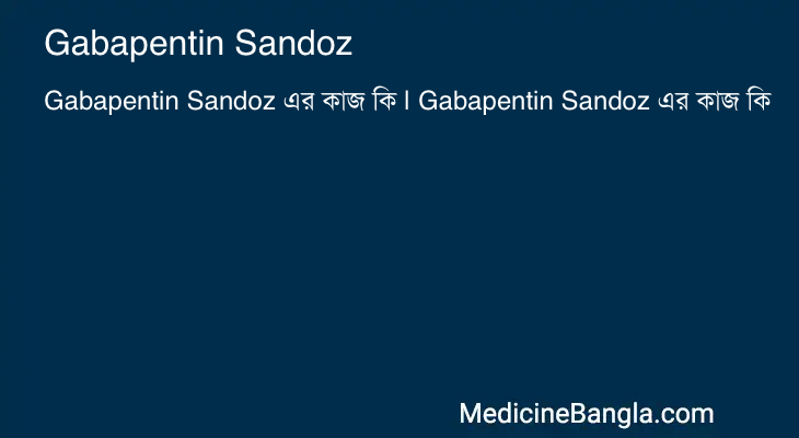 Gabapentin Sandoz in Bangla