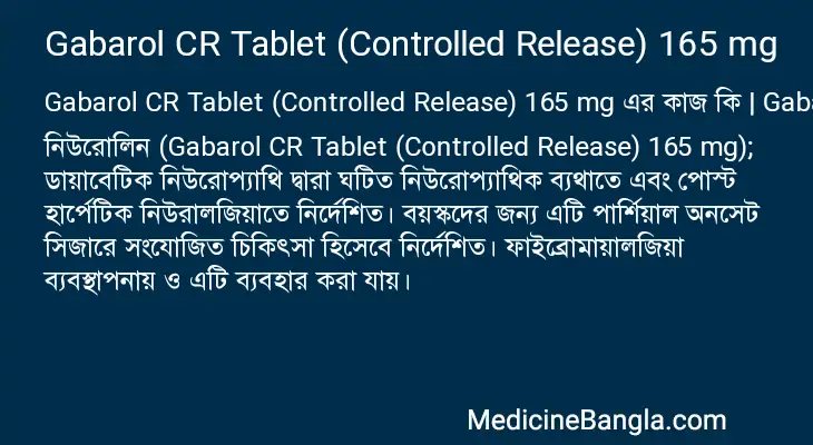 Gabarol CR Tablet (Controlled Release) 165 mg in Bangla