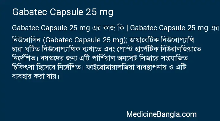 Gabatec Capsule 25 mg in Bangla