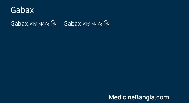 Gabax in Bangla