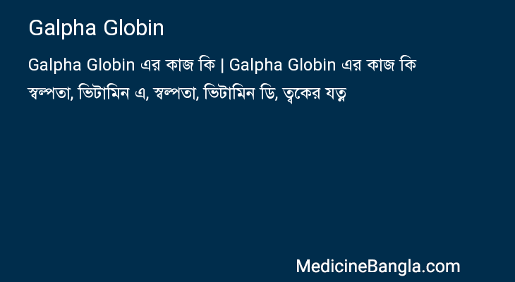 Galpha Globin in Bangla