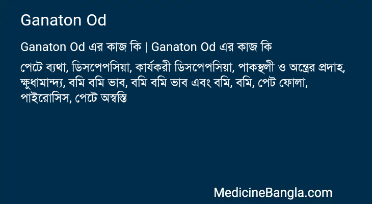 Ganaton Od in Bangla