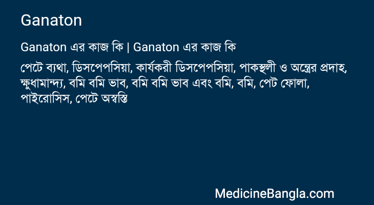 Ganaton in Bangla