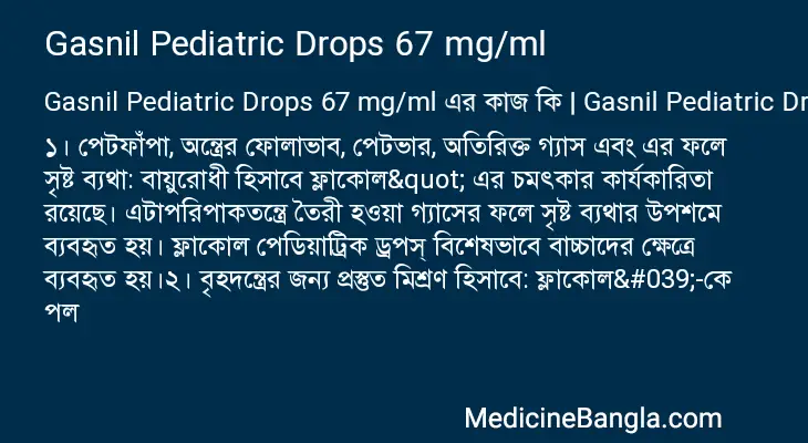 Gasnil Pediatric Drops 67 mg/ml in Bangla