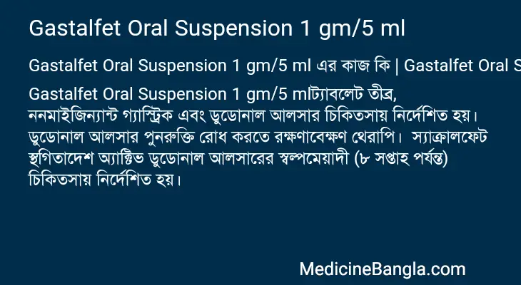 Gastalfet Oral Suspension 1 gm/5 ml in Bangla