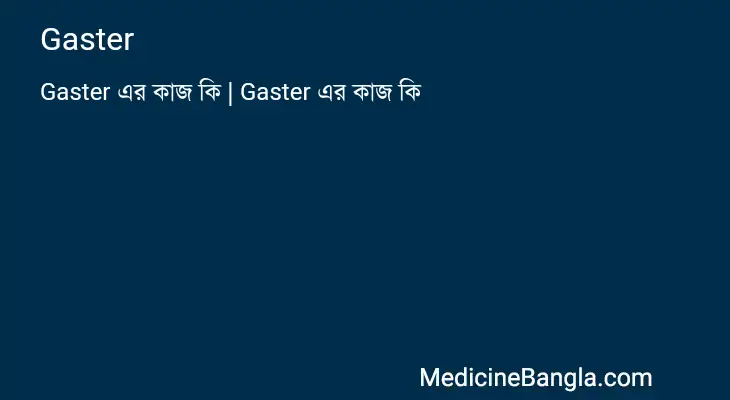 Gaster in Bangla