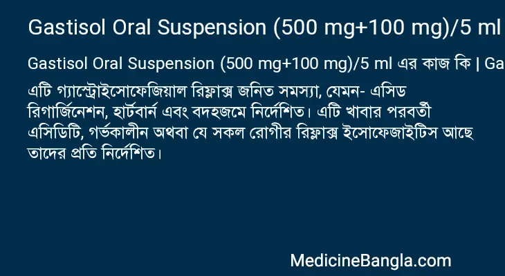 Gastisol Oral Suspension (500 mg+100 mg)/5 ml in Bangla