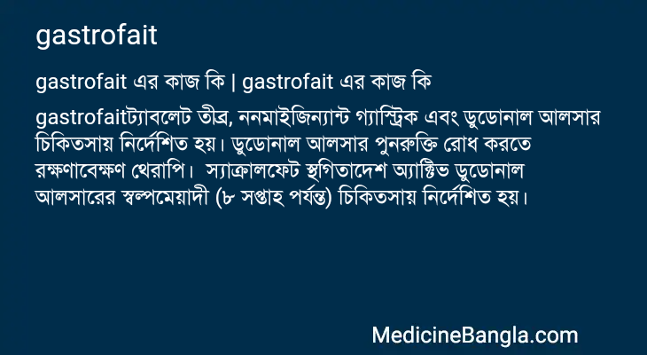 gastrofait in Bangla