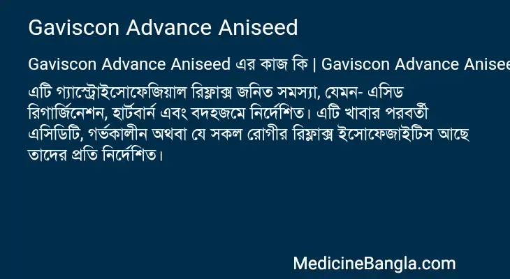 Gaviscon Advance Aniseed in Bangla