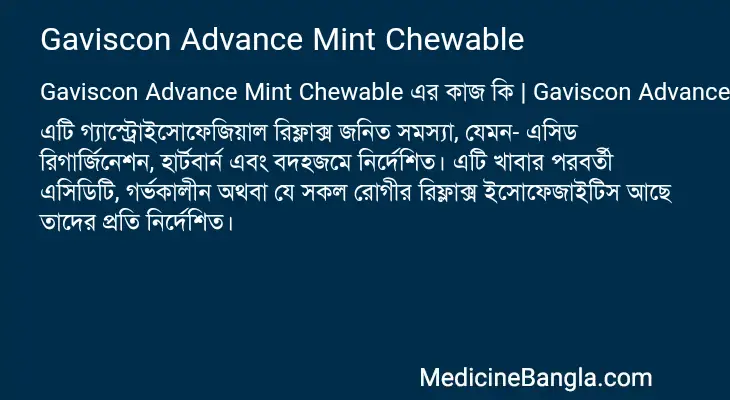 Gaviscon Advance Mint Chewable in Bangla