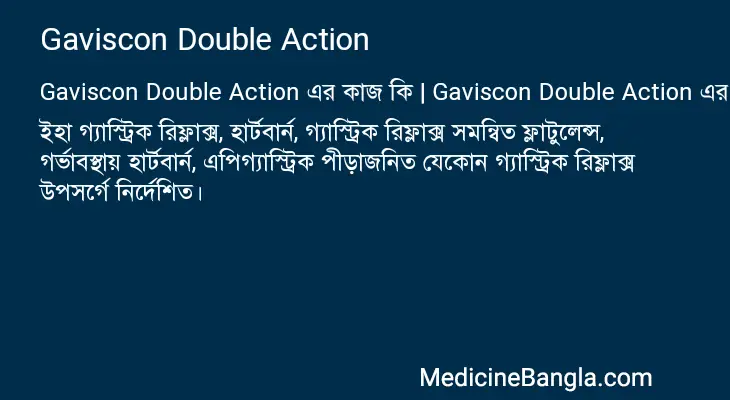 Gaviscon Double Action in Bangla