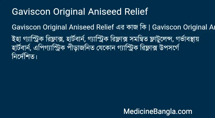 Gaviscon Original Aniseed Relief in Bangla