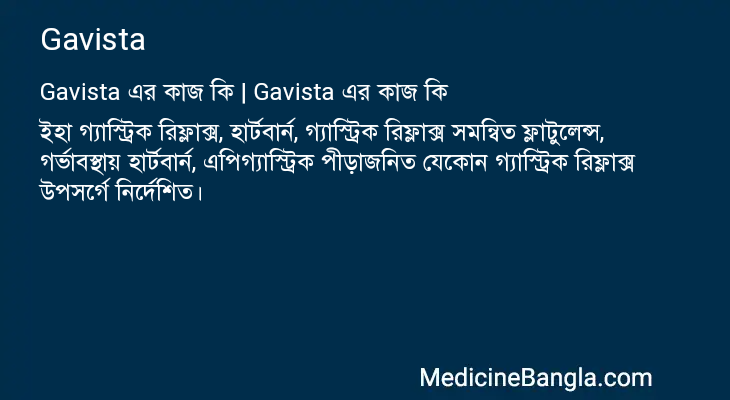 Gavista in Bangla