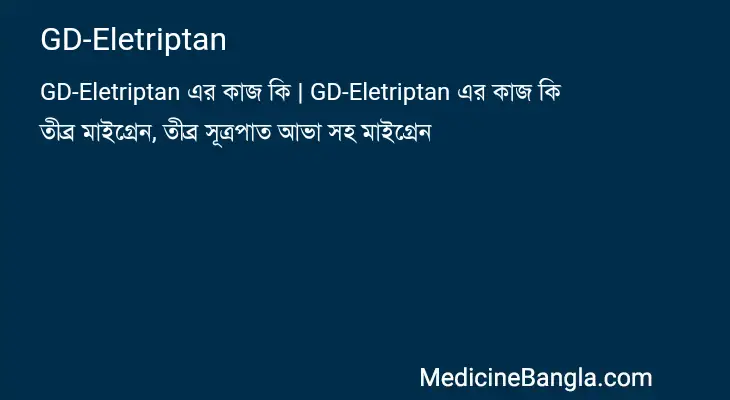 GD-Eletriptan in Bangla